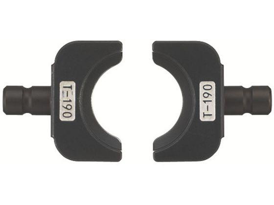 Tダイス190(EZ9X302用Tダイス) パナソニックライフソリューションズ 4755707の通販は 24,314円