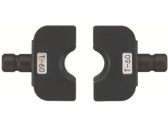 Tダイス60(EZ9X302用Tダイス) パナソニックライフソリューションズ 4755651