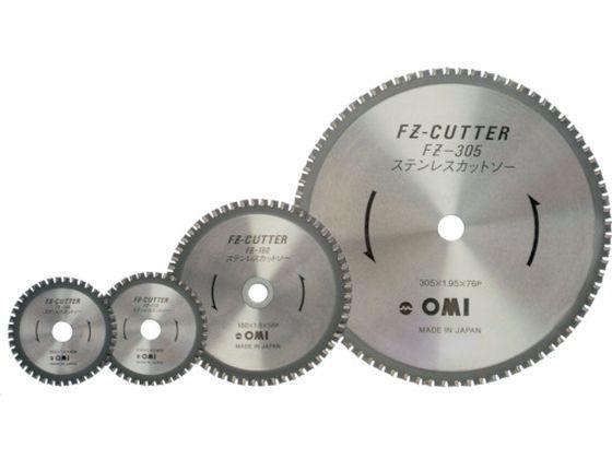 大見 Ｆ１カッター スティール用 ３０５ｍｍ F305T F1カッター スティール用 305mm F305T 大見工業｜OMI 通販