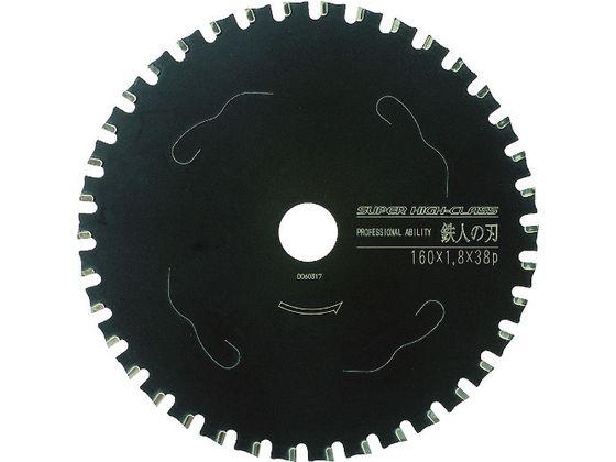 鉄人の刃 スーパーハイクラス Φ180 小山金属工業所 4140478の通販は 5,606円