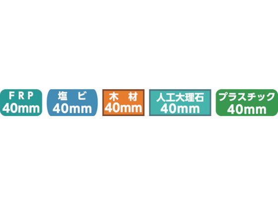 FRPホールカッター 100mm 大見工業 1050583の通販は