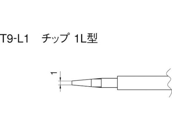 こて先 1L型 (2本入り) 白光 4004388