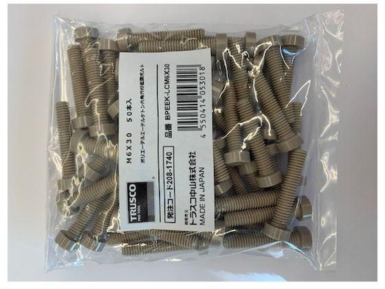 トラスコ中山 株 TRUSCO ポリエーテルエーテルケトン PEEK 六角穴付ボルト M4X12 50本入 BPEEK-CBM4X12 期間限定 ポイント10倍 TRUSCO トラスコ中山 ポリエーテルエーテルケトン(PEEK)六角ボルト