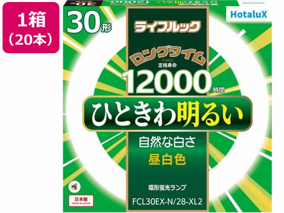 ライフルック 30形 昼白色 20本/FCL30EX-N/28-XL2 ホタルクス FCL30EXN/28XL2