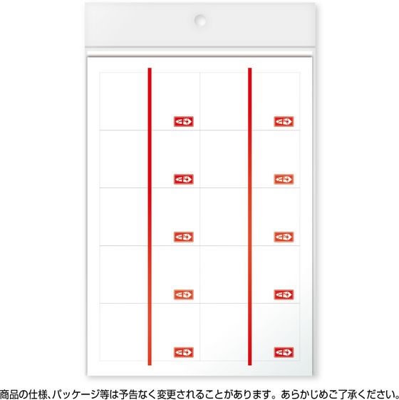 プリンター対応シール札紙 A5 赤棒 10片×20シート タカ印 24-1917