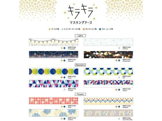 キラキラマスキングテープ Dot 15mm×5m ワールドクラフト KRMT15-054