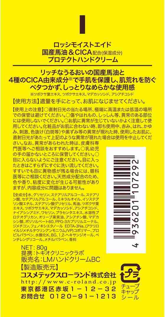 4582400833137 【96個入】 馬油ハンドクリーム【キャンセル不可】-www