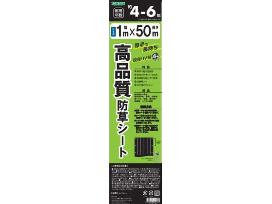 TRUSCO 人工芝 1820X20m (TTF-18206) TRUSCO 人工芝 1820X20m (1巻) 品番：TTF18206 人工芝 TTF936