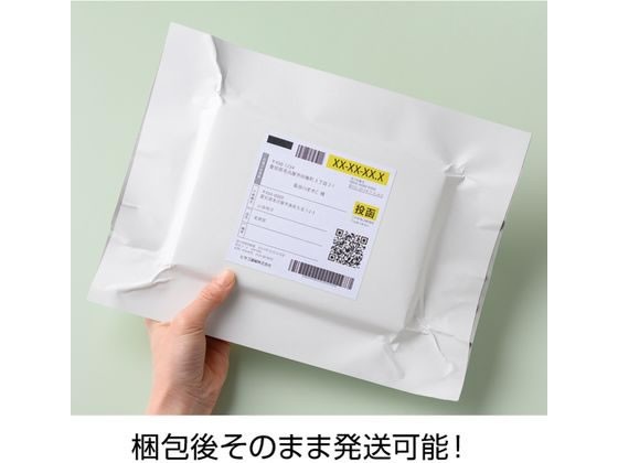 テープのいらない梱包紙 白厚紙 開封注意 ヒサゴ KP101