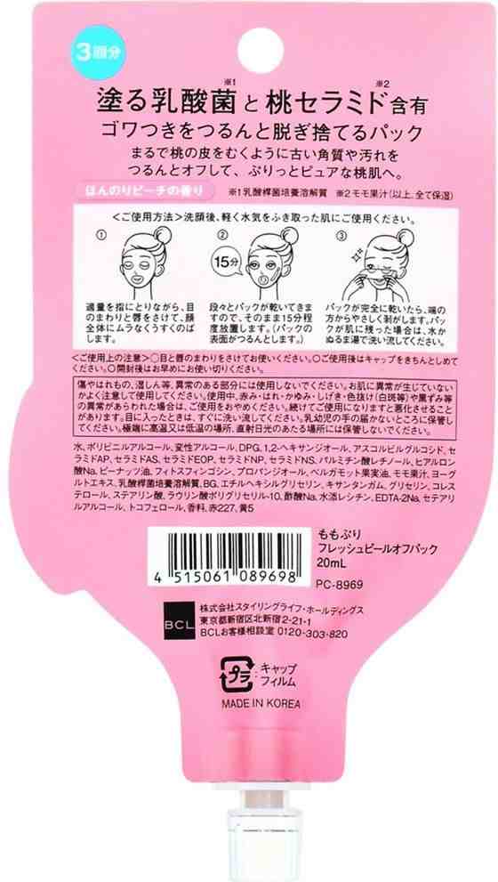 バニラコ クリーンイットゼロ ブライトニングピーリングジェル 中古