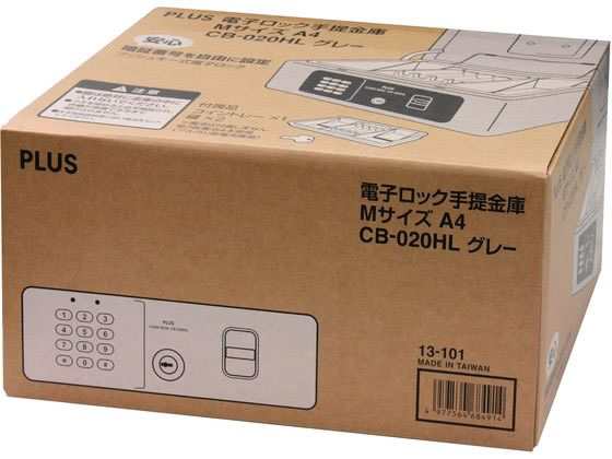 手提金庫 電子ロック A4 グレー プラス 13101 CB-020HL