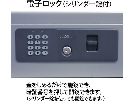 手提金庫 電子ロック A4 グレー プラス 13101 CB-020HL