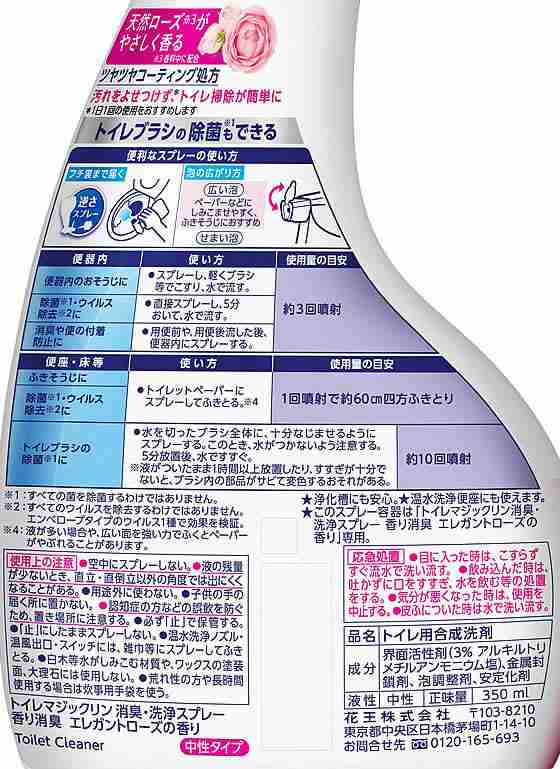 トイレマジックリン消臭洗浄スプレー 香り消臭 本体 350ml KAO