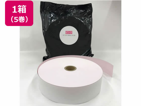 日本ロイヤル 券売機用クリームサーマル57.5*300m*35裏巻5巻 54103 感熱紙 レジロール レジスタ 日本ロイヤル 券売機用クリームサーマル57.5*300m*35裏巻5巻