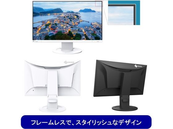 液晶ディスプレイ 23.8型 ベーシック ブラック ＥＩＺＯ EV2460-BK｜au PAY マーケット