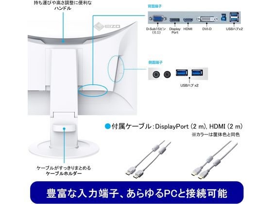 液晶ディスプレイ 23.8型 ベーシック ブラック ＥＩＺＯ EV2460-BK｜au PAY マーケット