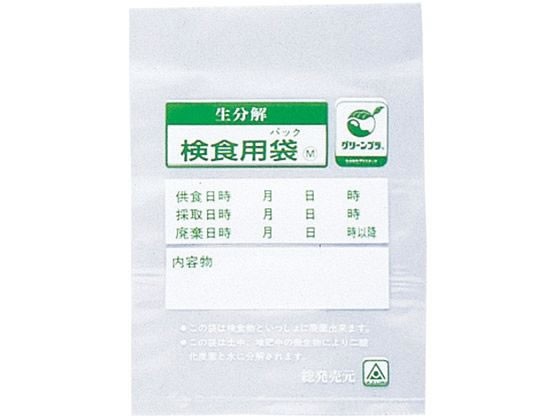 EBM/生分解性検食用袋 エコパックンHAK-100C 1000枚 江部松商事 0011000