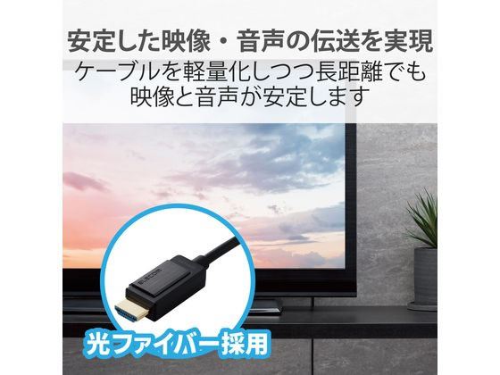 エレコム 長尺HDMIケーブル5m DH-HDLOA05BK HDMI(R)ケーブル(4K60Hz対応/長尺/AOCケーブル) - DH-HDLOA05BK