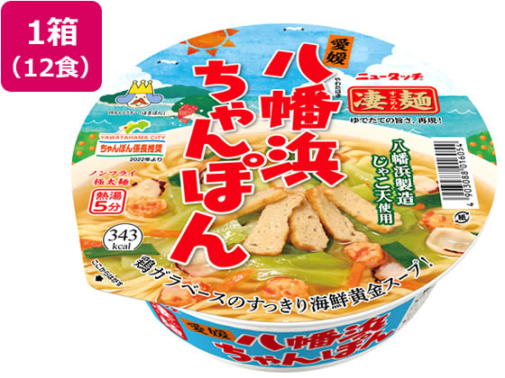 凄麺 愛媛八幡浜ちゃんぽん×12食 ヤマダイ