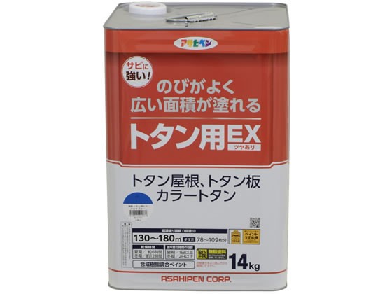 油性トタン用EX 14KG スカイブルー アサヒペンの通販は