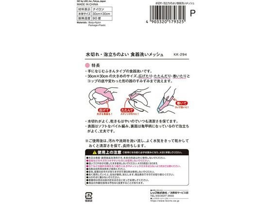 水切れ・泡立ちの良い 食器洗い メッシュ レック KK-294の通販はau PAY