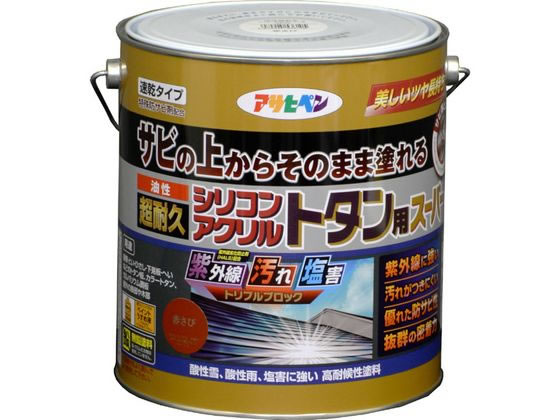 油性超耐久シリコンアクリルトタン 3kg 赤さび アサヒペンの通販は