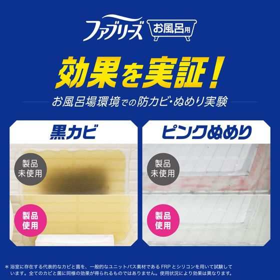 ファブリーズ お風呂用防カビ剤 クリーンシャボンの香り 4個 Ｐ＆Ｇ