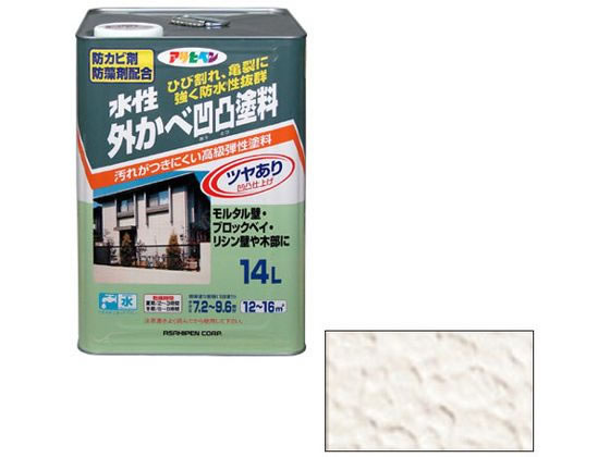 水性外かべ凹凸塗料ツヤあり 14L アイボリー アサヒペンの通販は