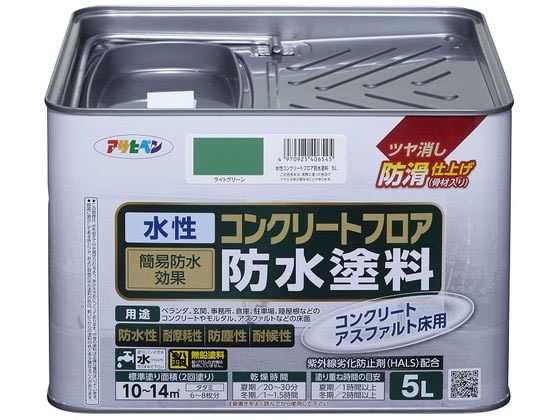 水性コンクリートフロア防水塗料 5L ライトグリーン アサヒペンの通販は