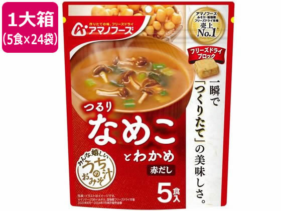 三育フーズ　和風野菜大豆ボール　大豆ミートボール　30パック 三育フーズ 和風野菜大豆ボール 大豆ミートボール 30パック