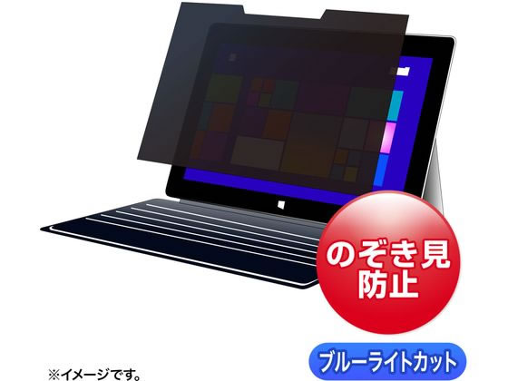 マグネット式覗き見防止フィルター サンワサプライ CRT-IRO3135SFLの通販は