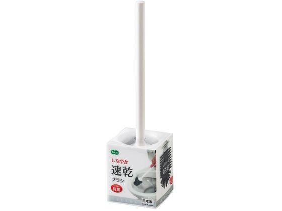 しなやか速乾 トイレブラシ ケース付き オーエ