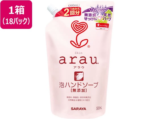 アラウ 泡ハンドソープ詰替え 500mL(2回分) 18パック サラヤ