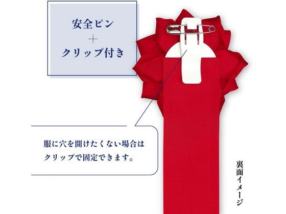 記章 バラ 小 2枚タレ 赤 20個入 タカ印 38-3240