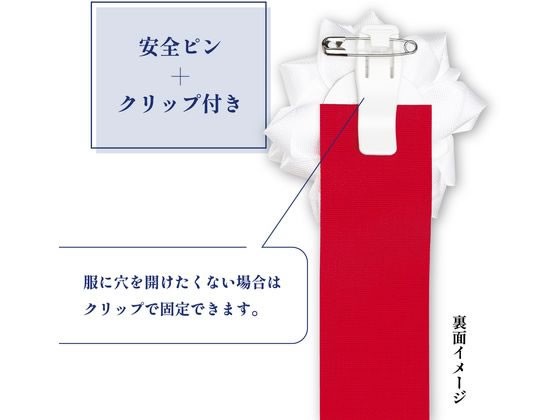 記章 バラ 小 2枚タレ 白 20個入 タカ印 38-3242