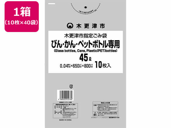 TP/木更津市指定ごみ袋ビン・カン・Pボトル専用45L10枚×40袋 サーモ包装 61182030の通販は 18,440円