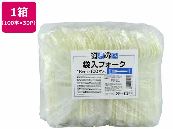 商売繁盛 袋入フォーク 100本×30P 大和物産 63163