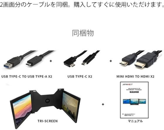 液晶ディスプレイ 13.3型 JAPANNEXT JN-TRI-IPS133FH