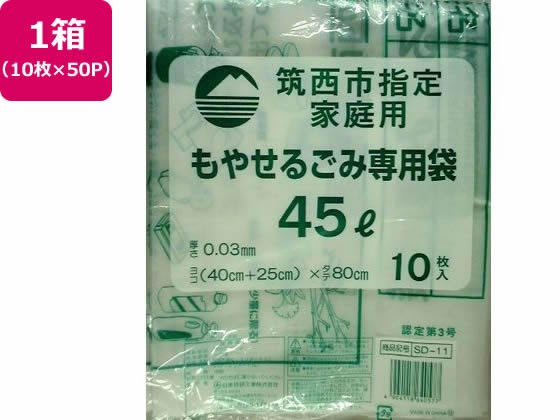 筑西市指定 もやせるごみ専用 45L 10枚×50P 日本技研 SD-11