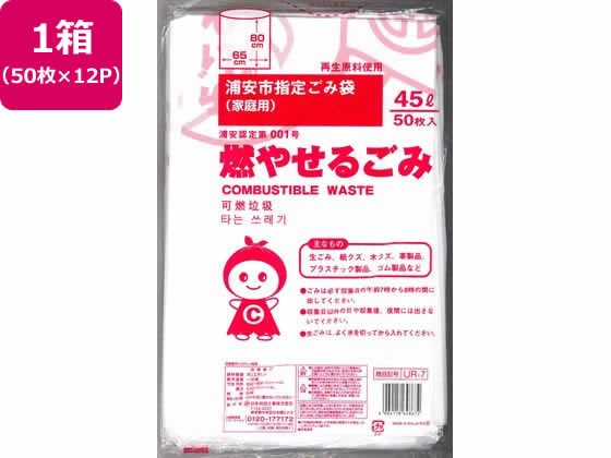 浦安市指定 燃やせるごみ 45L 50枚×12P 日本技研 UR-7