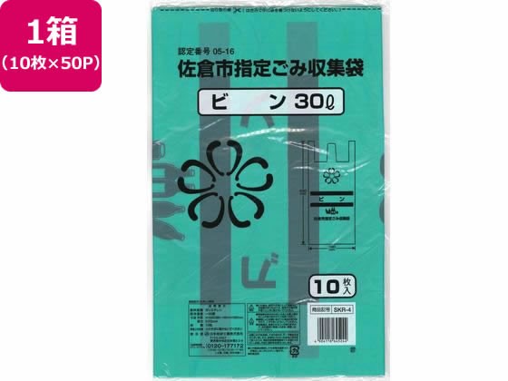 佐倉市指定 ビン専用 30L 10枚×50P 日本技研 SKR-4