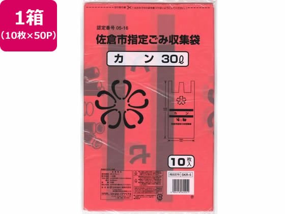 佐倉市指定 カン専用 30L 10枚×50P 日本技研 SKR-5