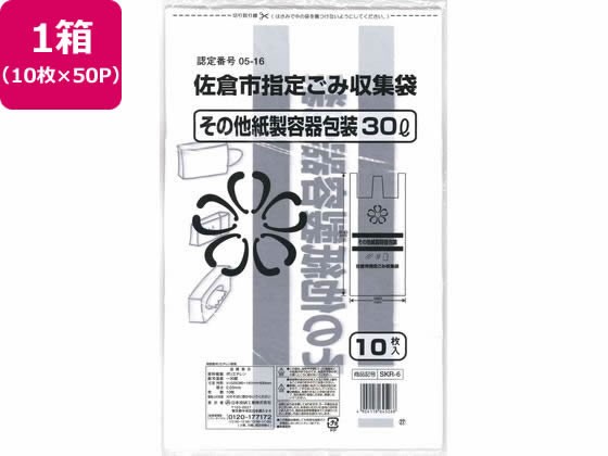 佐倉市指定 その他紙製容器 30L 10枚×50P 日本技研 SKR-6