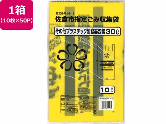 佐倉市指定 その他プラスチック 30L 10枚×50P 日本技研 SKR-7