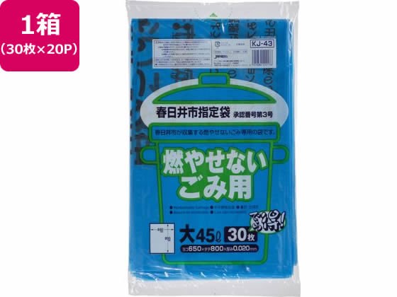 春日井市指定 燃やせないごみ 45L 30枚×20P ジャパックス KJ43の通販は