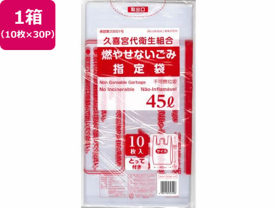 久喜宮代衛生組合 不燃ごみ 45L 10枚×30P 日本技研 KUM-41Fの通販は 5,408円