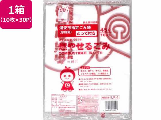 mi♡ 浦安市指定 燃やせるごみ 45L 10枚×30P 半透明 日本技研 UR-4