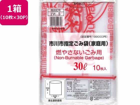 市川市指定 燃やさないごみ用 30L 10枚×30P 日本技研 IW-5の通販は 5,312円