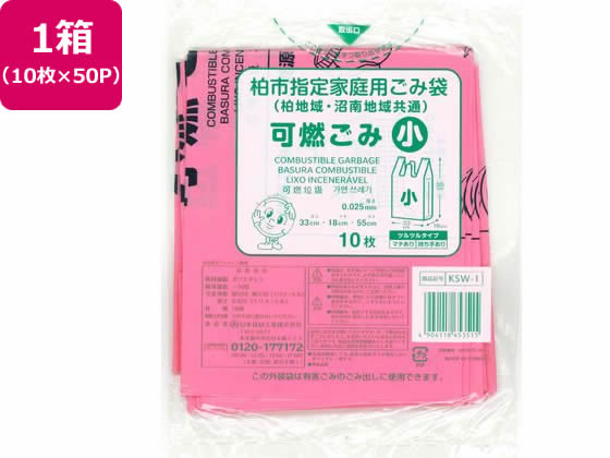 柏市指定 可燃ごみ 小 10枚×50P 日本技研 KSW-1の通販は 7,063円