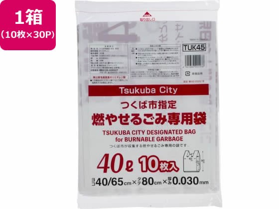 つくば市指定 燃やせるごみ 40L 10枚×30P 取手付 ジャパックス TUK45